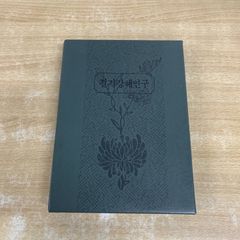 希少品・初版】薔薇ぐるい 清岡卓行 - メルカリ