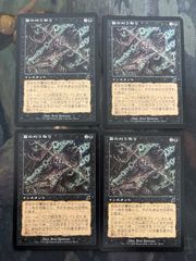MTG ゾンビの横行 [ODY版] 日本語 3枚セット - メルカリ