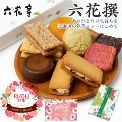 お世話になりました⋆⸜♡⸝‍⋆プチギフト②ゴディバ/リンツ/ハマヤ