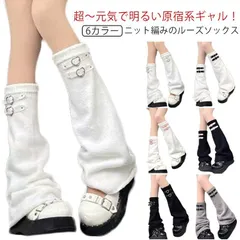 ルーズソックス ベルト付き ニット レッグウォーマー ファー レッグカバー レディース 足首ウォーマー かわいい 厚手 防寒 冷え対策 暖かい 靴下 Y2K 渋谷 原宿 ギャル 地雷系 サブカル ゴシ#song2249