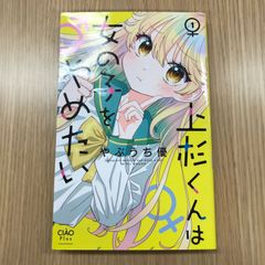 地縛少年花子くん 漫画 26巻 - メルカリ