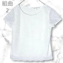 【組曲】　半袖ブラウス　花柄レース　2 白　夏　インナー　オンワード樫山　クミキョク　MS-425