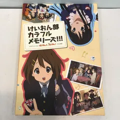 2026年最新】けいおん部カラフルメモリーズの人気アイテム - メルカリ