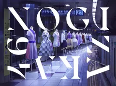 Time flies (完全生産限定盤) 乃木坂46[CD](中古)