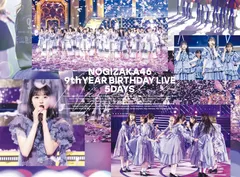 9th YEAR BIRTHDAY LIVE 5DAYS (Blu-ray) 乃木坂46[BD](中古)