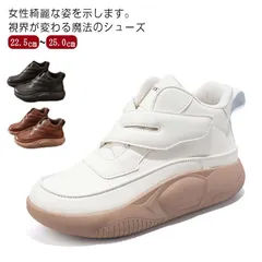スニーカー レディース ハイカット スリッポン 厚底 4cm パンプス ウォーキングシューズ コンフォートシューズ 外反母趾 靴 おしゃれ M0320-F2K1-1