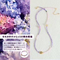 ぼくの地球を守って ブレスレット「夢に楽⼟求めたり」イベント限定 