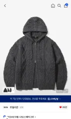 TRILLION ウォッシャブル アラン ケーブル ニット フード ジップアップ カーディガン