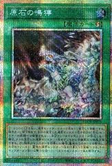 遊戯王 原石の鳴獰 プリズマ アジア - メルカリ