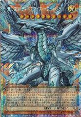 蒼の深淵 ディープアイズ・ホワイト・ドラゴン プリズマティック
