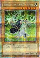 ＰＳＹフレーム・ドライバー プリズマティックシークレットレア LOCR-JP039 リミット オーバー コレクション －THE RIVALS－ 遊戯王 トレカ道