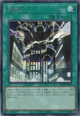 神鳴り シークレットレア LOCR-JP021 リミット オーバー コレクション －THE RIVALS－ 遊戯王 トレカ道