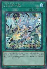 遊戯王 月女神の鏃 アルテミット・スレイ プリシク プリズマ - メルカリ