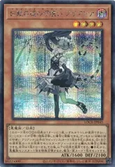 白銀の城の召使い アリアンナ シークレットレア LOCR-JP045 リミット オーバー コレクション －THE RIVALS－ 遊戯王 トレカ道