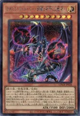 LOCR-JP026 プリシク　カオスエンド・ルーラー 開闢と終焉の支配者 遊戯】カオスエンド・ルーラー -開闢と終焉の支配者-【プリズマ