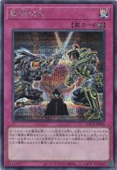 結城ダン＆結城カナン (パラレル) 【SR】 BT24-085 デジモンカード