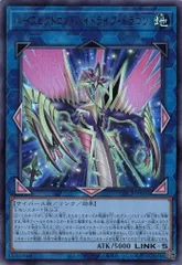 パーフェクトロン・ハイドライブ・ドラゴン ウルトラレア LOCR-JP028 リミット オーバー コレクション －THE RIVALS－ 遊戯王 トレカ道