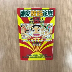 浦安鉄筋家族 カード 2026年最新】浦安鉄筋家族 カードの人気アイテム - メルカリ