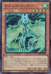 ネメシス・コリドー スーパーレア (3枚セット) LOCR-JP042 リミット オーバー コレクション －THE RIVALS－ 遊戯王 トレカ道