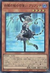 白銀の城の召使い アリアンナ スーパー DBTM 3枚セット 最安
