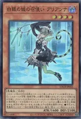 白銀の城の召使い アリアンナ スーパーレア (3枚セット) LOCR-JP045 リミット オーバー コレクション －THE RIVALS－ 遊戯王 トレカ道