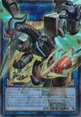 ヴァレルロード・Ｌ・ドラゴン ウルトラレア オーバーフレーム LOCR-JP016 リミット オーバー コレクション －THE RIVALS－ 遊戯王 トレカ道