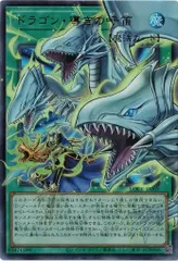 ドラゴン・導きの呼笛 ウルトラレア オーバーフレーム LOCR-JP003 リミット オーバー コレクション －THE RIVALS－ 遊戯王 トレカ道