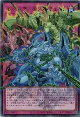 レッド・デーモンズ・チェーン ウルトラレア オーバーフレーム LOCR-JP009 リミット オーバー コレクション －THE RIVALS－ 遊戯王 トレカ道