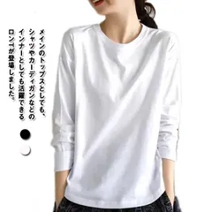 長袖tシャツ クルーネック ロングtシャツ レディース 長袖 tシャツ カットソー 丸首 Uネック ロンt 春 秋 冬 薄手 インナー 綿100% ナチュラル ゆったり 秋服 秋物 インナーtシャツ #zyz9084