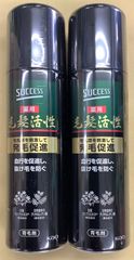 サクセス　薬用毛髪活性 無香料 185g    2本