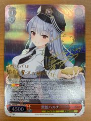状態A 黒館ハルナ SP サイン BAV/W112-085SP ヴァイスシュヴァルツ ブルーアーカイブ ブルアカ