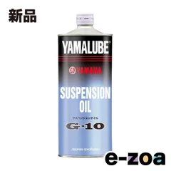 YAMAHA  ヤマハ ヤマルーブ サスペンションオイル G-10 1L サスオイルG101L (2416035)