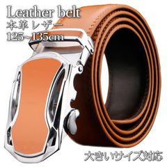 【125-135cm】 大きいサイズ ビジネスベルト カジュアルベルト メンズ ベルト オートロック式 本革 穴なし ビジネス カジュアル レザー 革ベルト メンズベルト プレゼント ギフト サイズ調整可能 7988393 (Ｄ-キャメル)