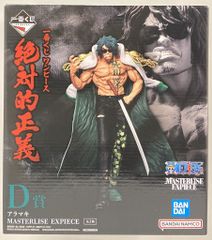 BANDAI SPIRITS 이치 반 쿠지 원피스 절대적 정의 D상 아라마키 MASTERLISE EXPIECE