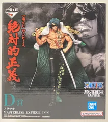 BANDAI SPIRITS 一番くじ ワンピース 絶対的正義 D賞 アラマキ MASTERLISE EXPIECE