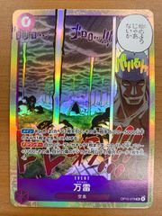 状態A 万雷 ママラガン SR OP15-078 エネル ワンピースカード ONEPIECE