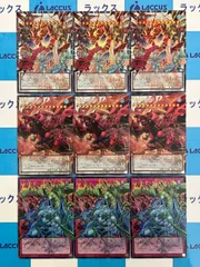 遊戯王　LIMIT OVER COLLECTION -THE RIVALS-　レッドデーモンズ　新規　オーバーフレーム ウルトラレア/オバフレ　3コンセット