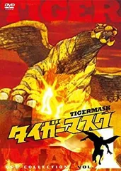 2026年最新】タイガーマスク VOL.11 [DVD]の人気アイテム - メルカリ