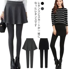 スカート付き レギンス 裏起毛 レディース ボトムス あったか スカッツ 裏起毛レギンス 秋冬 裏起毛パンツ 無地 シンプル レギパン  防寒 Aライン タイトスカート ストレッチ ウエストゴム ロン#cycnb3129