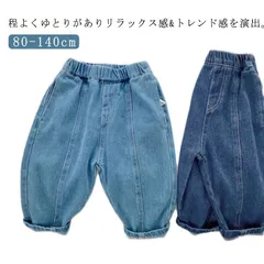 デニムパンツ キッズ ベビー パンツ デニム ワイドパンツ サルエルパンツ 長ズボン ジーンズ ジーパン 男の子 女の子 カジュアル ボトムス  ワイドデニム 春夏秋冬 ベビー服 子供服 おしゃれ 保#song2016