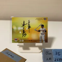 2014 BBM Giants  淡口憲治 053/100 直筆サインカード 読売ジャイアンツ 80th Anniversary  カード