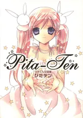 メディアワークス Dセレクション コゲどんぼ ぴたテン コゲどんぼ画集 (帯付)