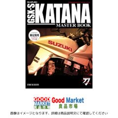 SUZUKI GSX-S KATANA マスターブック【スズキ カタナ／刀】 - メルカリ