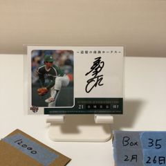 横浜大洋ホエールズ 89年7枚谷繁元信 90年1枚加藤博一 タカラ 野球カード 横浜大洋ホエールズ 89年7枚谷繁元信 90年1枚加藤博一 タカラ 野球