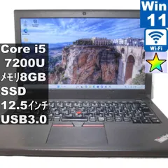 2026年最新】thinkpad x270 core i5の人気アイテム - メルカリ 2026年最新】thinkpad x270 core i5の人気アイテム - メルカリ