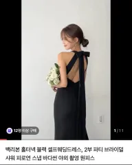 ウールバンディ ブラック リボン ホルターネック ウェディング/セルフ ウェディング ドレス