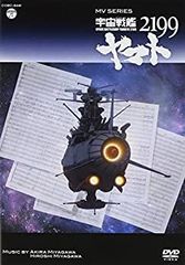[중고-매우 좋은] MV SERIES (뮤직 비디오 시리즈) 우주 전함 야마토 2199 [DVD]