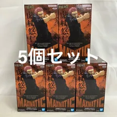 未開封 呪術廻戦 MAXIMATIC 虎杖悠仁 死滅回遊 フィギュア 5個セット SF3972 c101