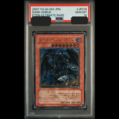 遊戯王 暗黒界の取引 レリーフ PSA10 - メルカリ