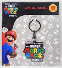 現代マーチャンダイズ メタルキーホルダー THE SUPER MARIO BROS. MOVIE